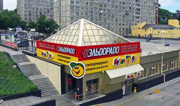 "Торговый центр на ул.Гоголя" г.Владивосток